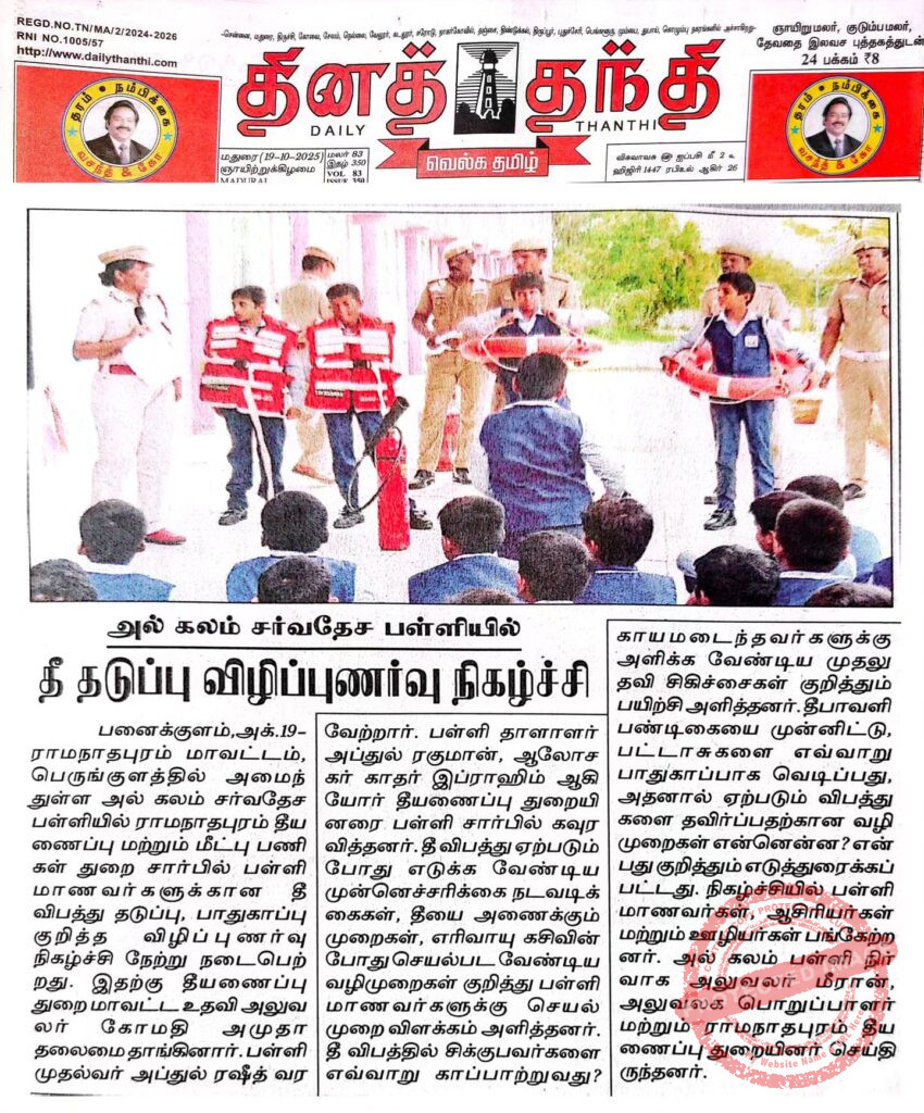 Fire Safety Training Program at Our School